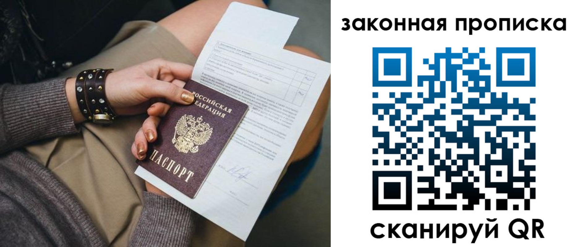 временная регистрация гарантия в Абазе