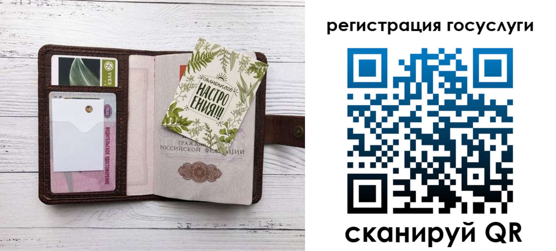 прописка 2025 в Абазе