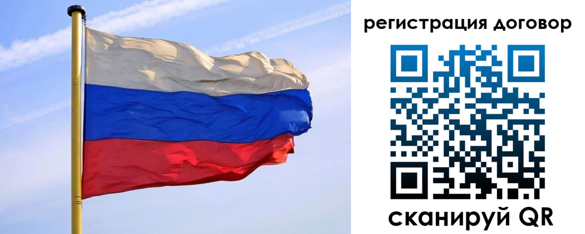временная регистрация законно в Абазе