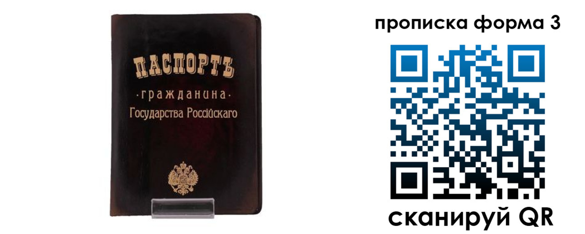 прописка паспорт в Абазе