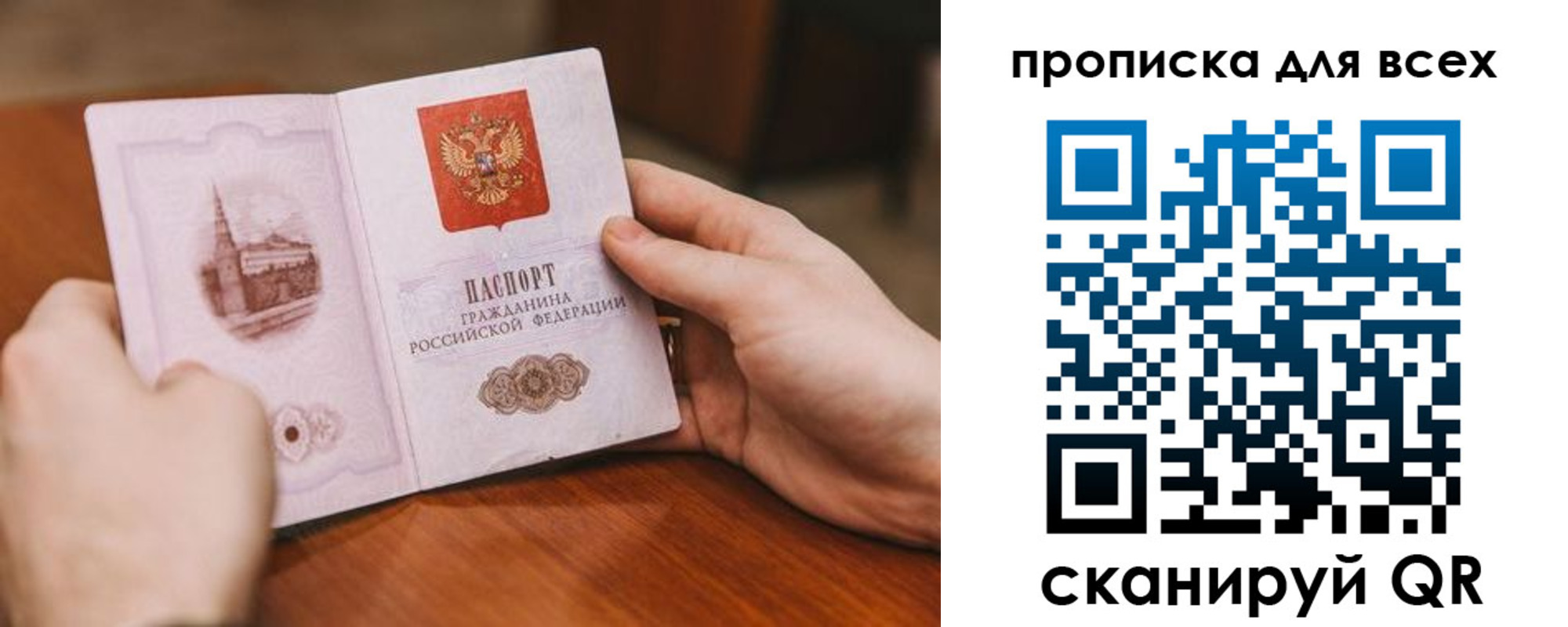 прописка ребенка в Абазе
